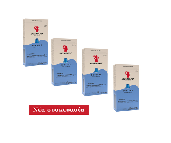 HAUSBRANDT GOURMET CAPSULES 10ΤΕΜ.- (Κάψουλες αλουμινίου συμβατές με Nespresso®)