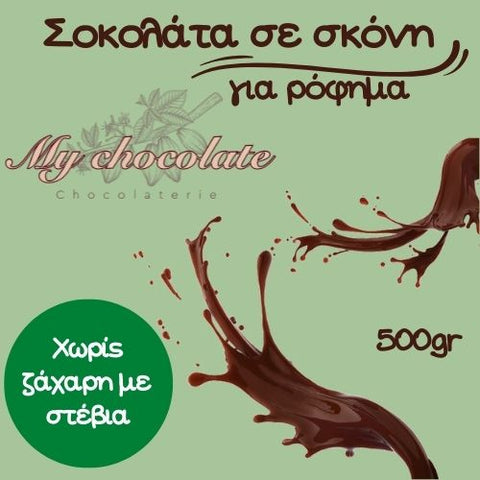 chocolate-sugarfree